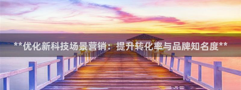 金年会电子游戏—2023全球木材与木制品大会