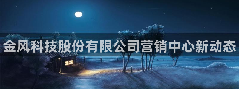 金年会赌博
