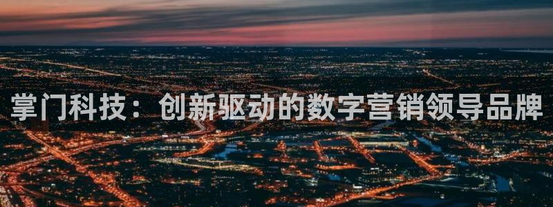 金年会荣誉至上