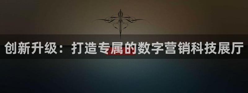 金年会体育登陆：创新